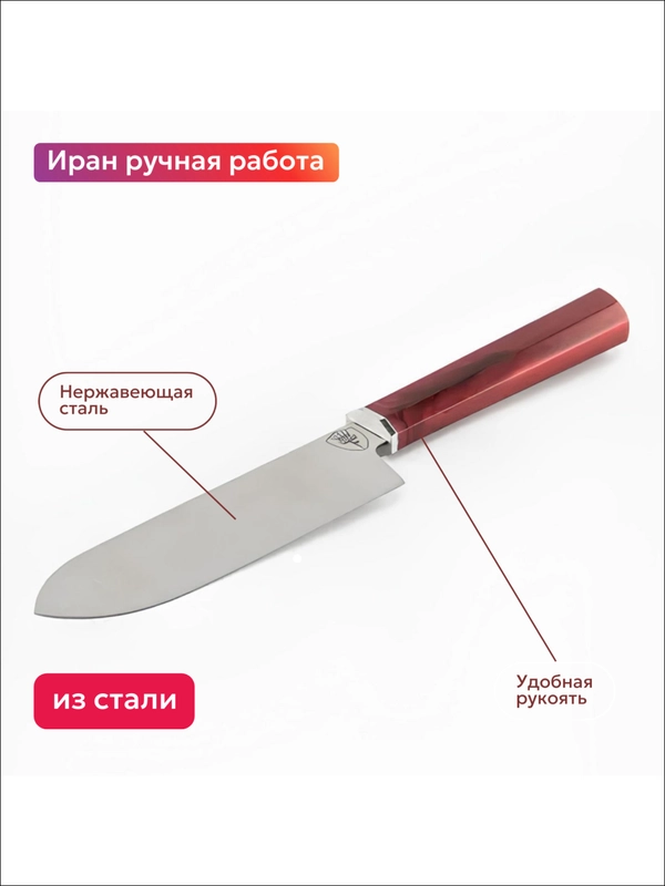 Кухонные ножи ручного изделия. Высокое иранское качество, подарок на Новый год, сувенир
