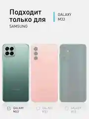Синий чехол ROSCO для Samsung Galaxy M33, матовый, силиконовый, бортик вокруг камер