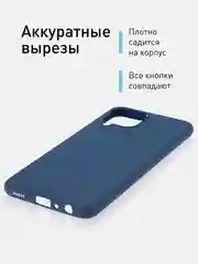 Синий чехол ROSCO для Samsung Galaxy M33, матовый, силиконовый, бортик вокруг камер