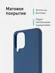 Синий чехол ROSCO для Samsung Galaxy M33, матовый, силиконовый, бортик вокруг камер