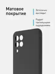 Черный чехол ROSCO для Samsung Galaxy M33, матовый, силиконовый, бортик вокруг камер
