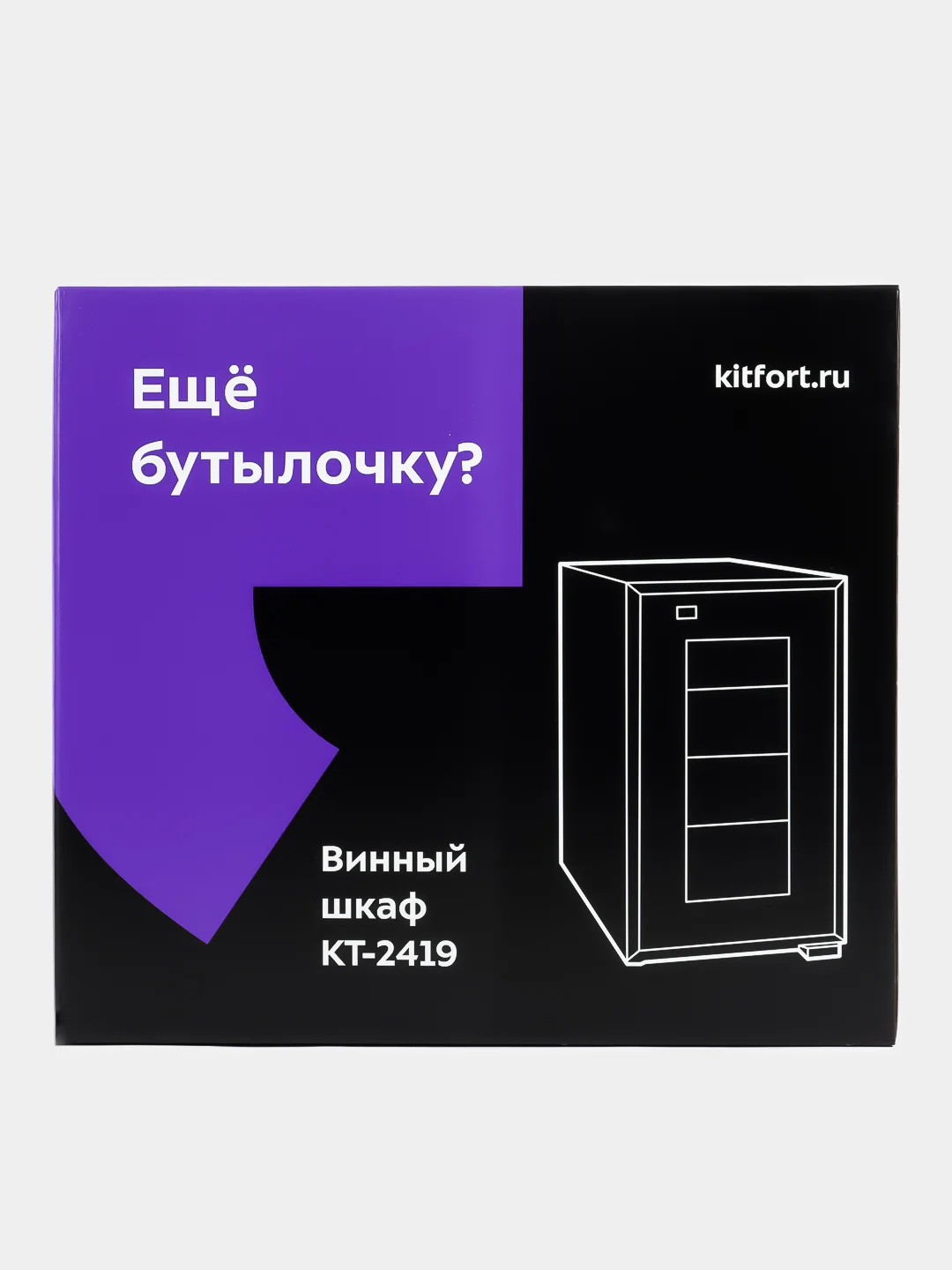 Черный винный шкаф Kitfort КТ-2419