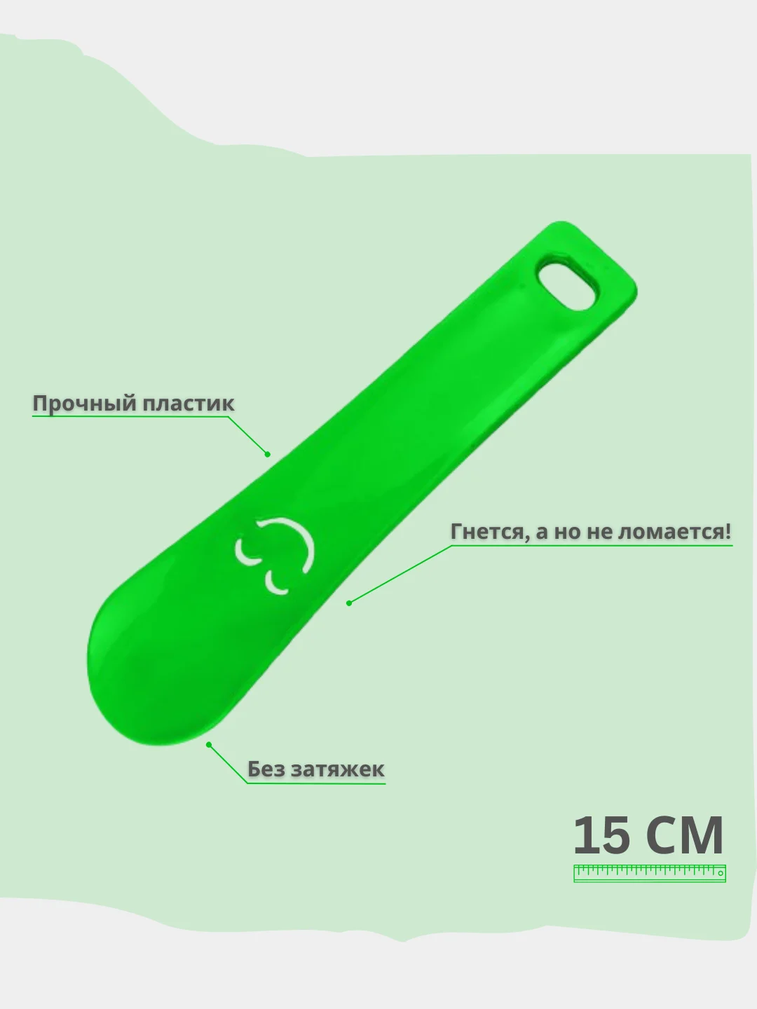 Зеленый ложка рожок для обуви пластиковая. Лопатка обувная