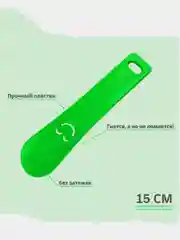 Зеленый ложка рожок для обуви пластиковая. Лопатка обувная