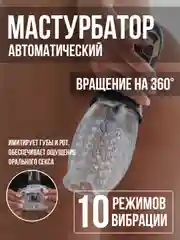 Зеленый мастурбатор мужской вибратор, Анал Вагина Рот, секс кукла, секс-машина, вакуумная помпа