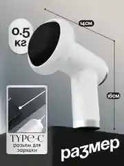 Массажер для тела вибрационный. Вибромассажер