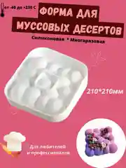 Молочный форма для муссовых десертов выпечки  чизкейка Сердце Облако Кролики