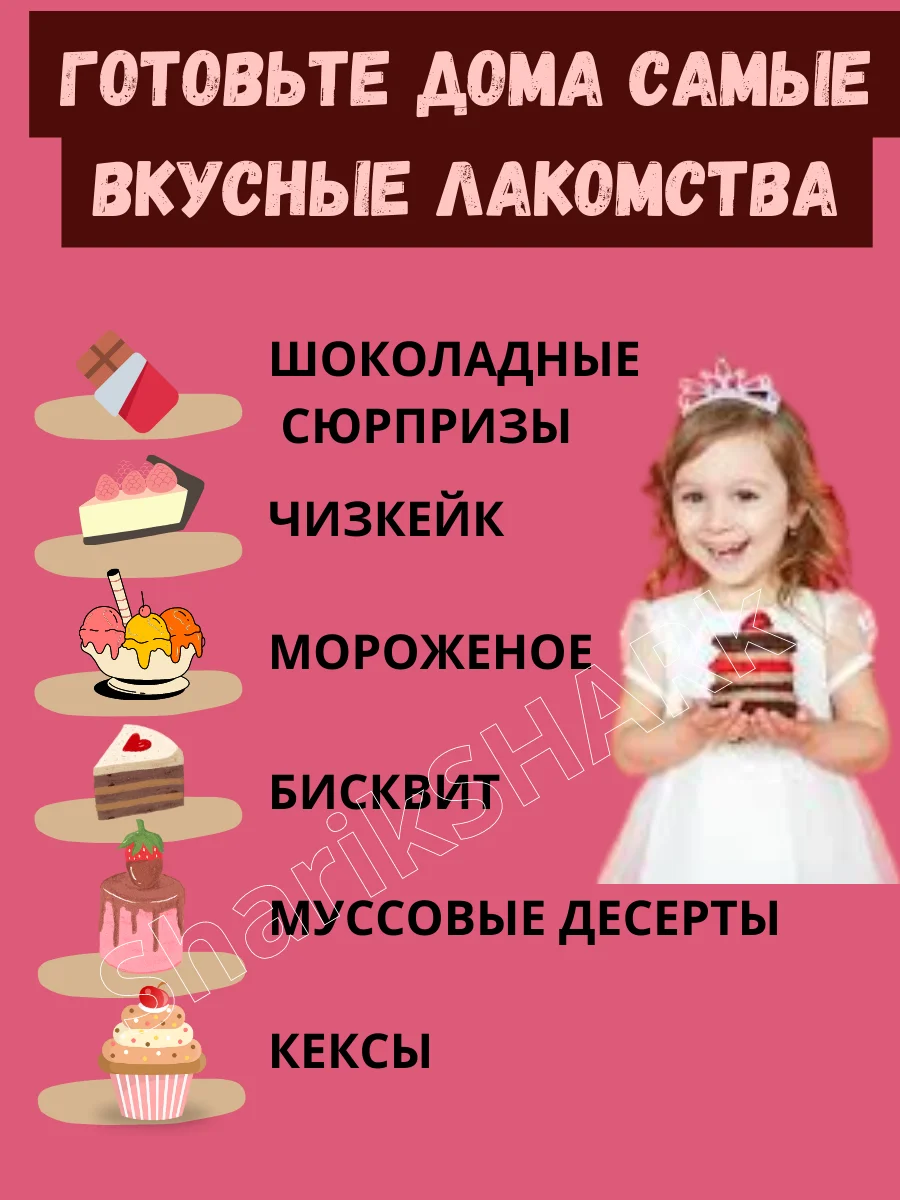 Молочный форма для муссовых десертов выпечки  чизкейка Сердце Облако Кролики