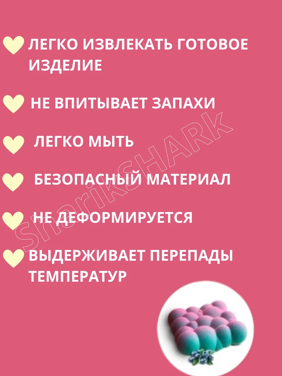 Молочный форма для муссовых десертов выпечки  чизкейка Сердце Облако Кролики