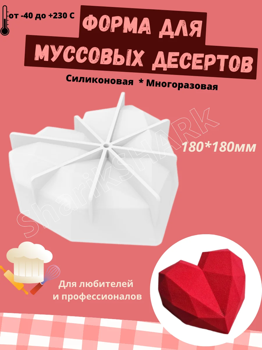 Прозрачный форма для муссовых десертов выпечки  чизкейка Сердце Облако Кролики