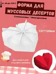 Прозрачный форма для муссовых десертов выпечки  чизкейка Сердце Облако Кролики