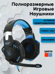 Игровые стерео наушники с микрофоном и RGB-подсветкой