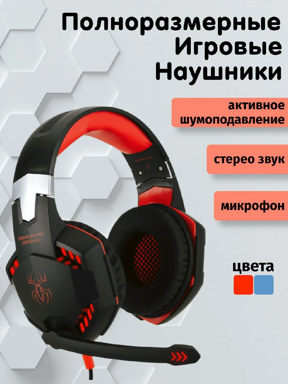 Красный игровые стерео наушники с микрофоном и RGB-подсветкой