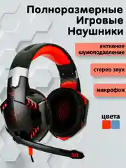 Красный игровые стерео наушники с микрофоном и RGB-подсветкой