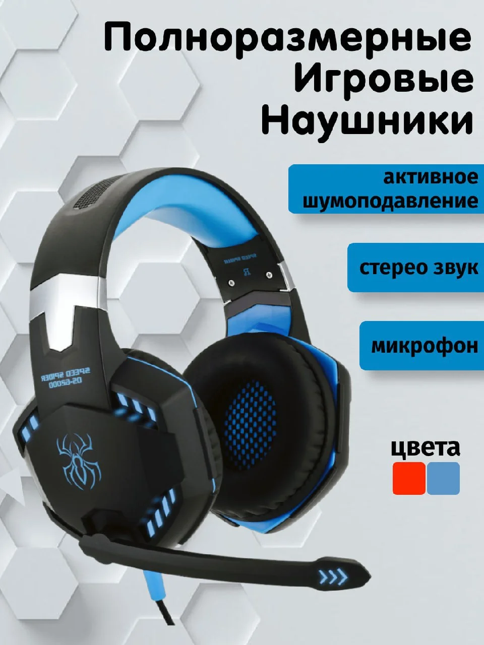 Синий игровые стерео наушники с микрофоном и RGB-подсветкой