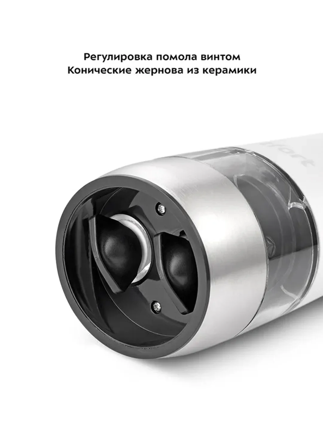 Автоматическая мельница для соли и перца КТ-6013-2 белый