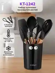 Набор кухонных принадлежностей КТ-1242