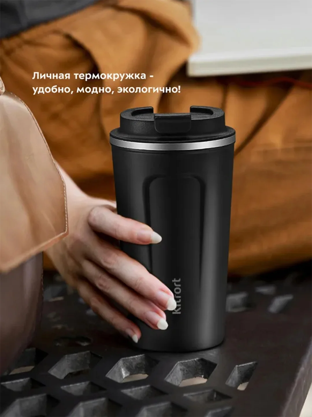 Термокружка КТ-1226