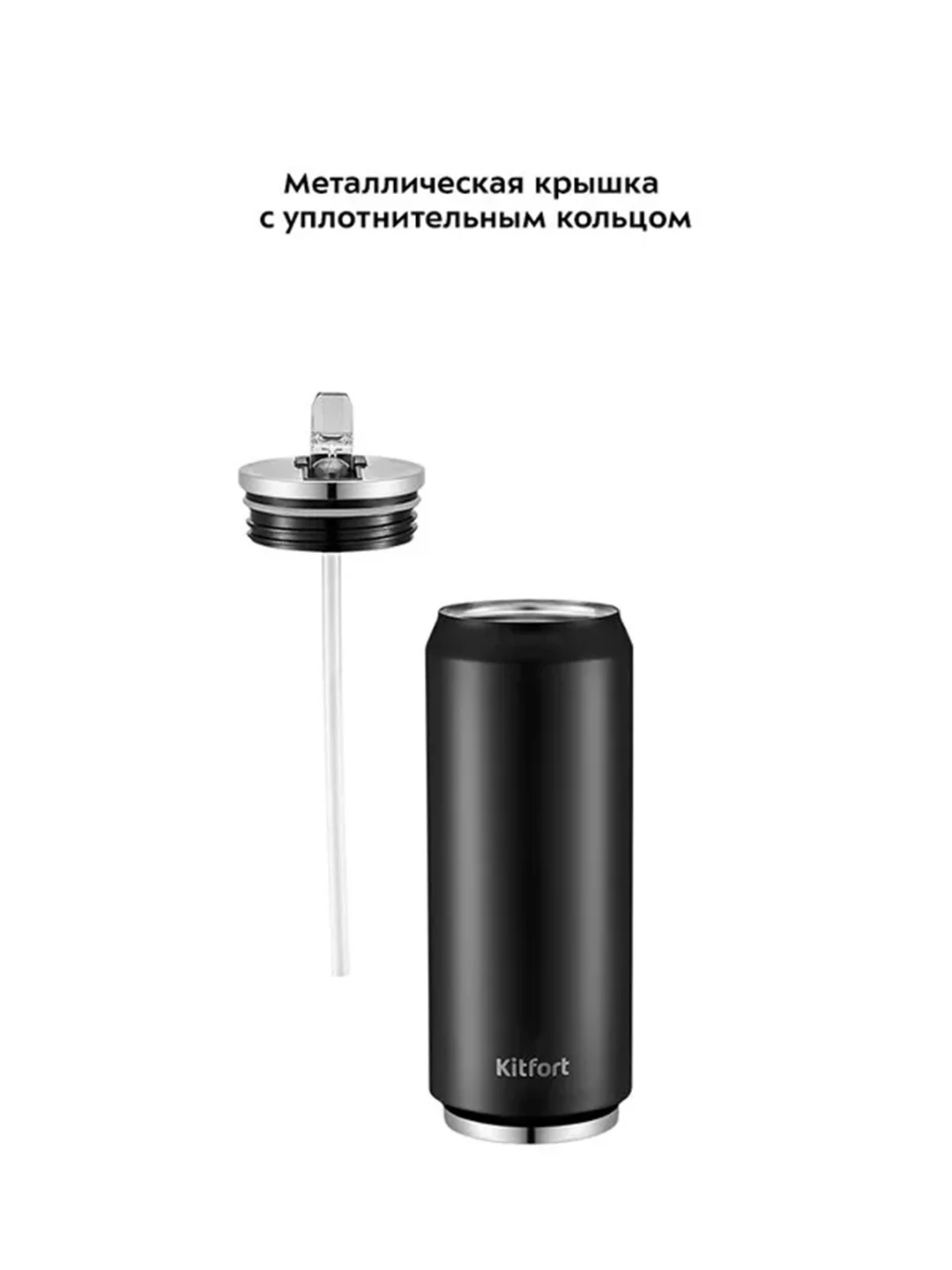 Термокружка КТ-1232