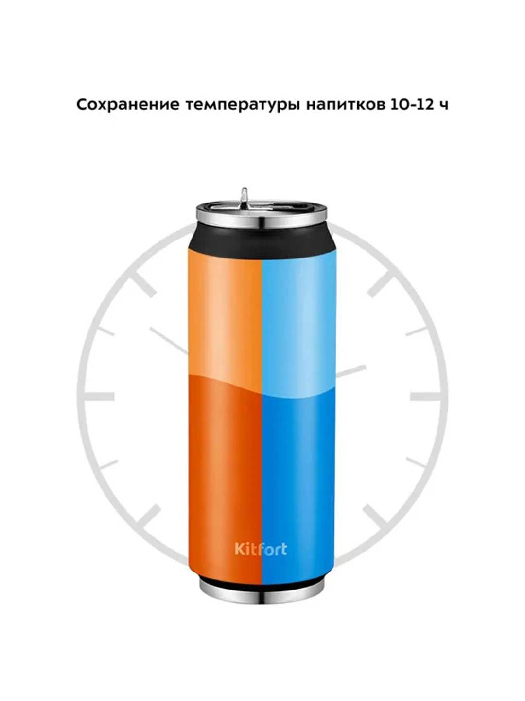 Термокружка КТ-1232