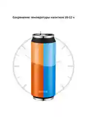 Термокружка КТ-1232