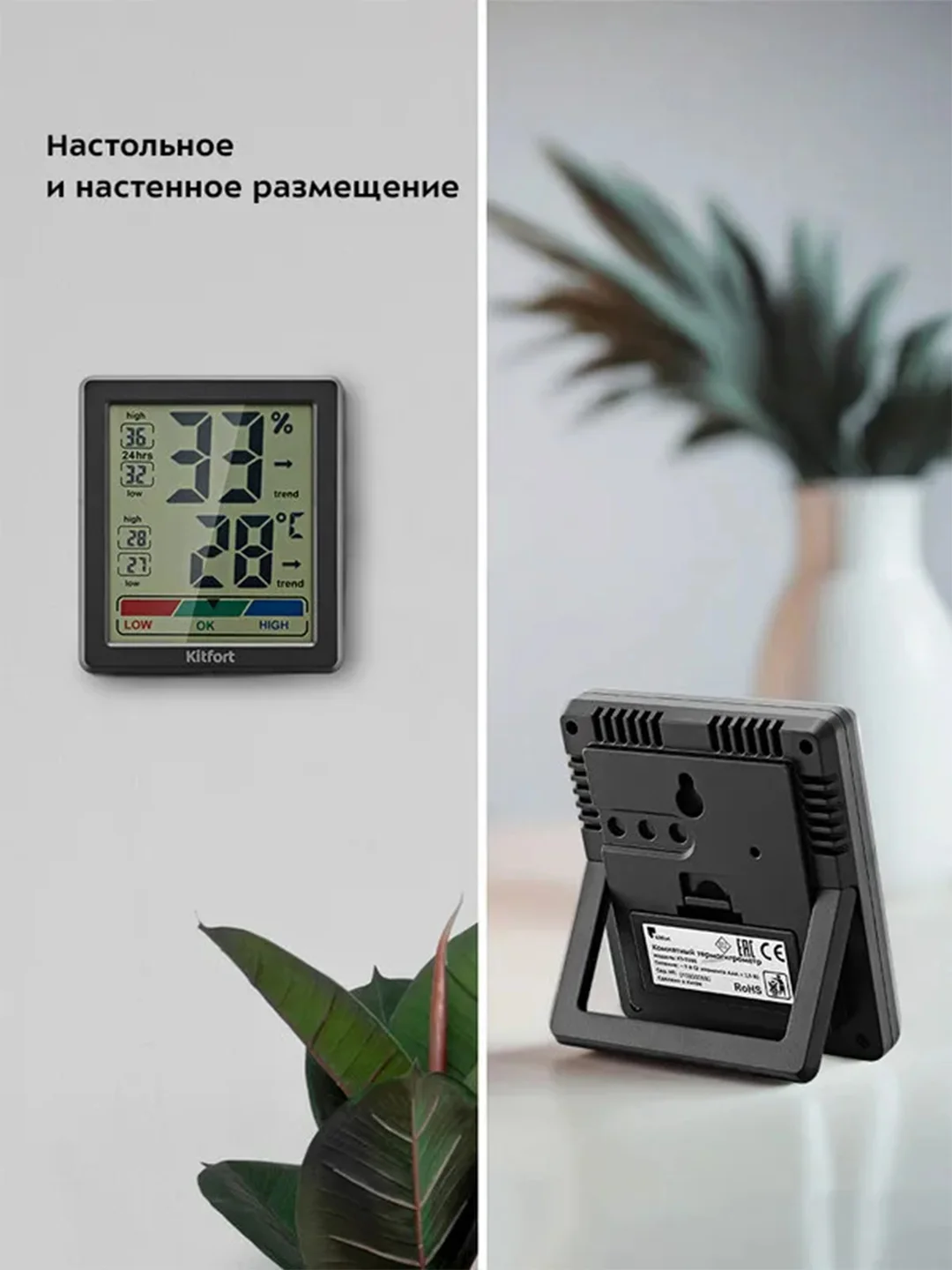 Комнатный термогигрометр КТ-3388