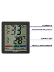 Комнатный термогигрометр КТ-3388