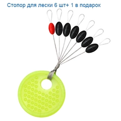 Стопор для лески, поплавка, резиновый рыболовный, +1 стопор в подарок