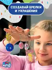 Набор эпоксидной смолы для творчества
