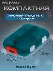 Тёмно-бирюзовый таблетница на 7 отделений