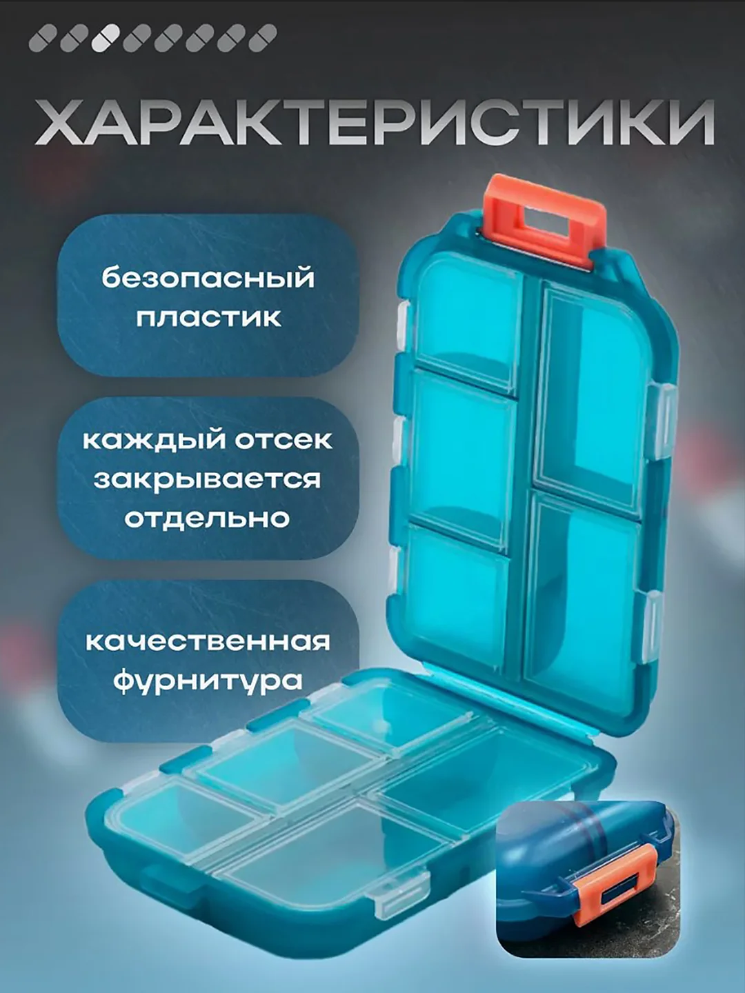 Тёмно-бирюзовый таблетница на 7 отделений