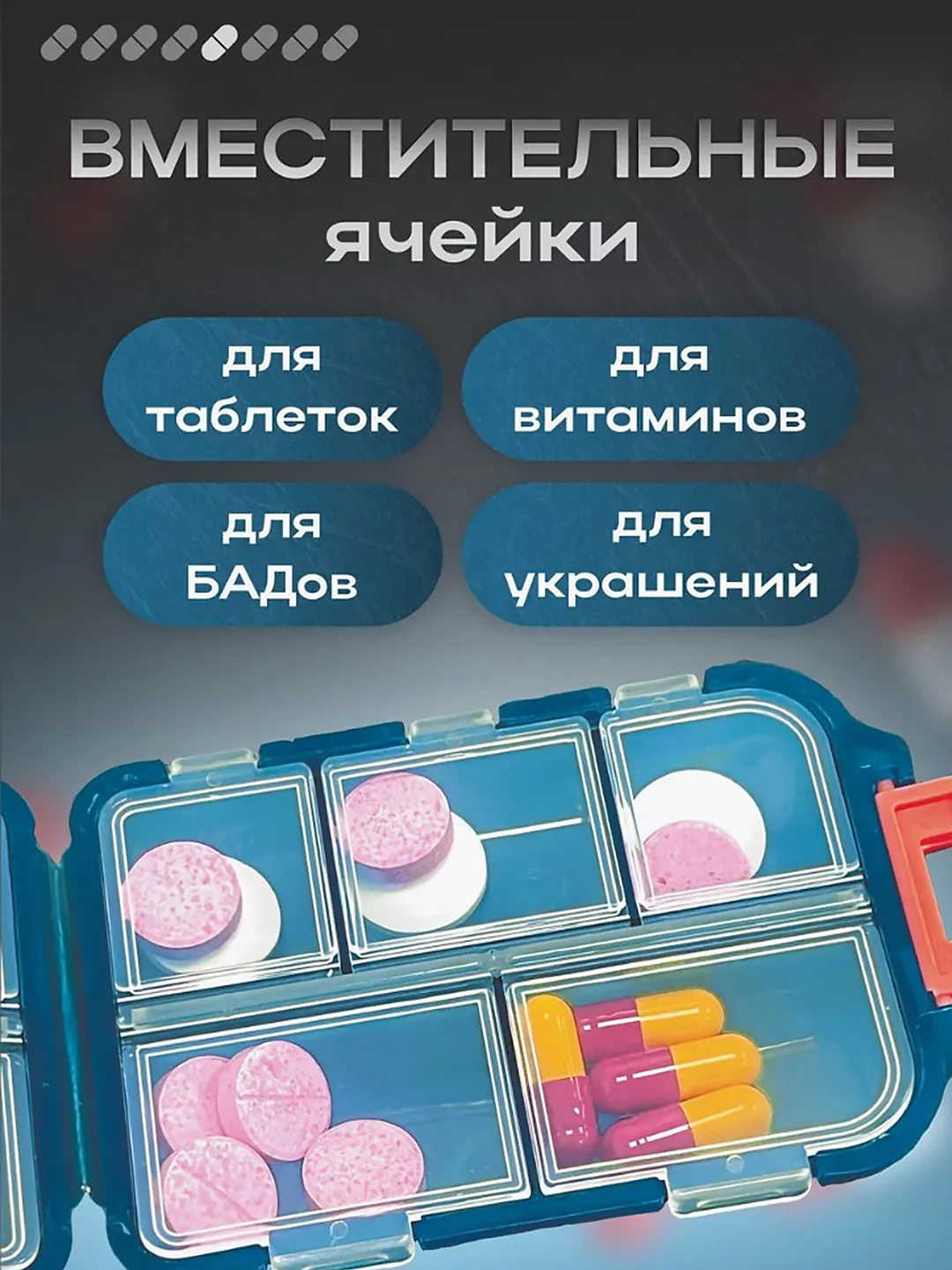 Тёмно-бирюзовый таблетница на 7 отделений
