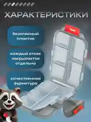 Тёмно-серый таблетница на 7 отделений