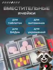 Тёмно-серый таблетница на 7 отделений