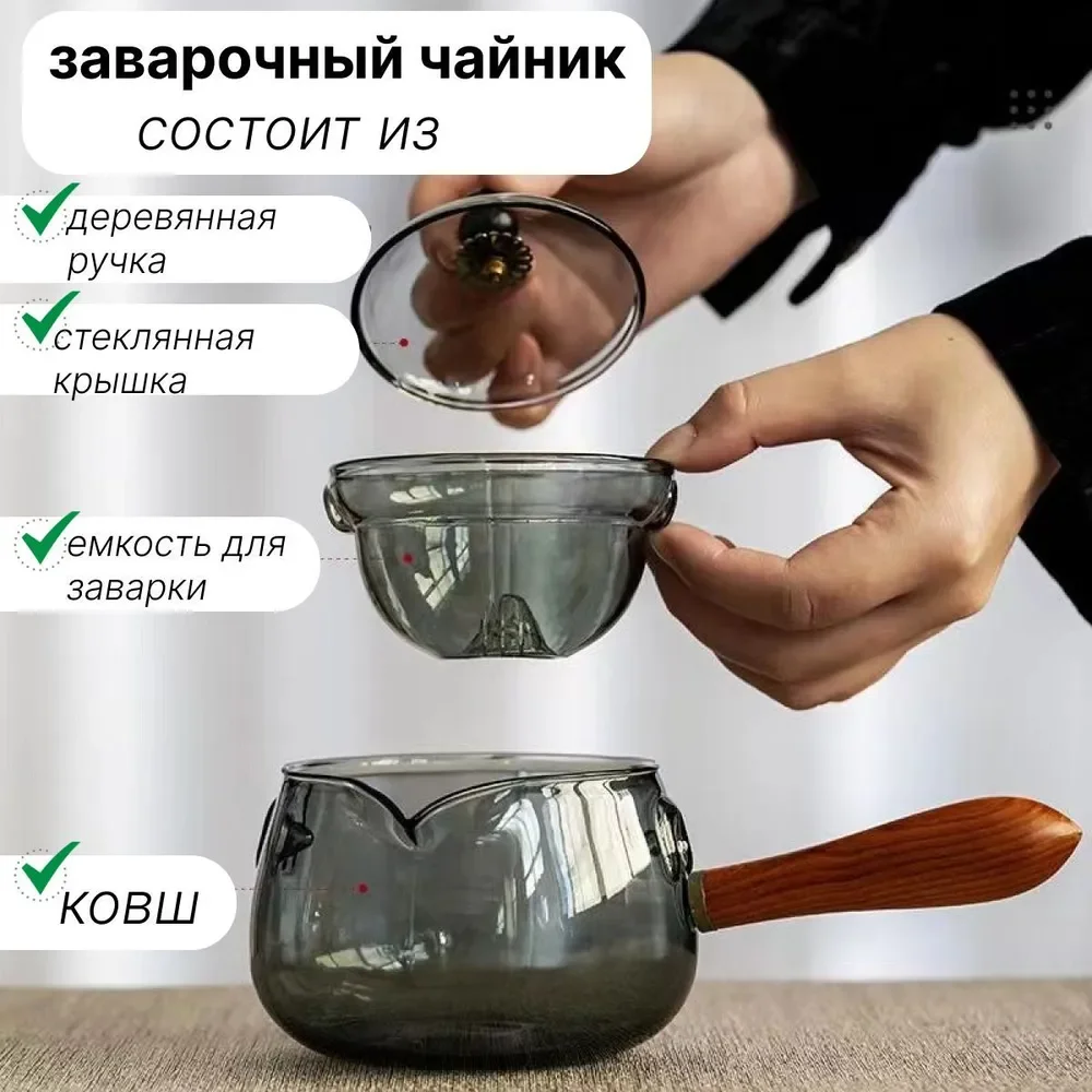 Чайник заварочный ковш 450 мл