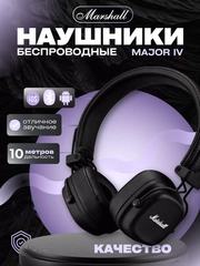 Беспроводные полноразмерные наушники, Bluetooth, микрофон,подсветка