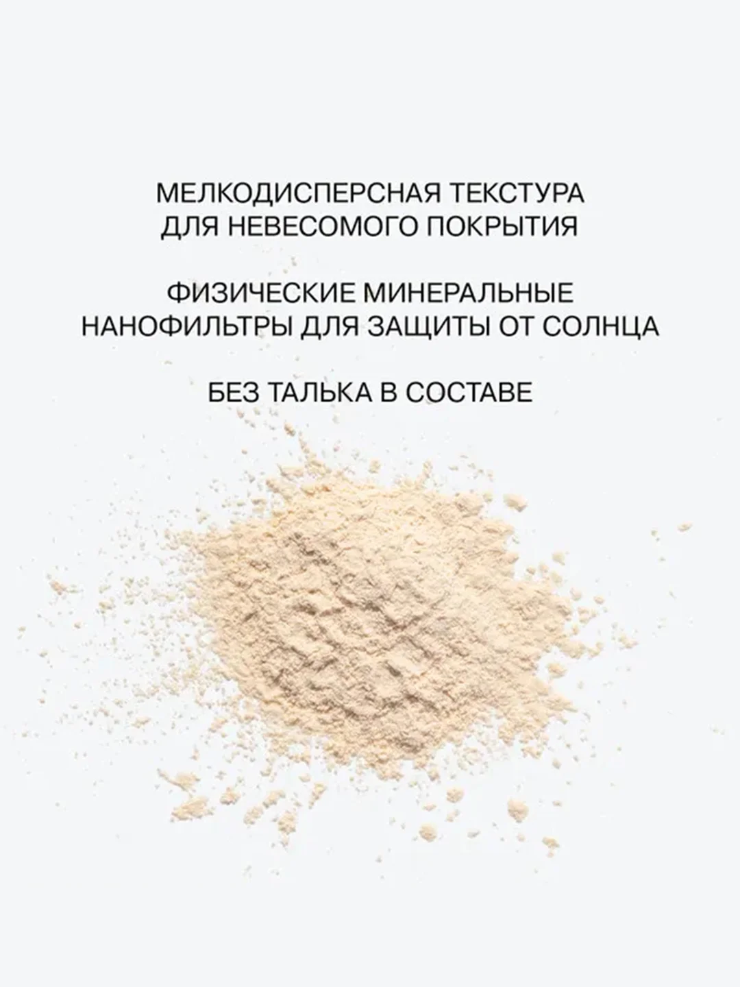 Influence Beauty Пудра с СПФ / Powder with SPF "Solaris" тон 01