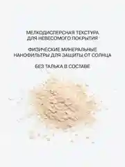 Influence Beauty Пудра с СПФ / Powder with SPF "Solaris" тон 01
