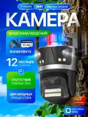 Камера видеонаблюдения, уличная
