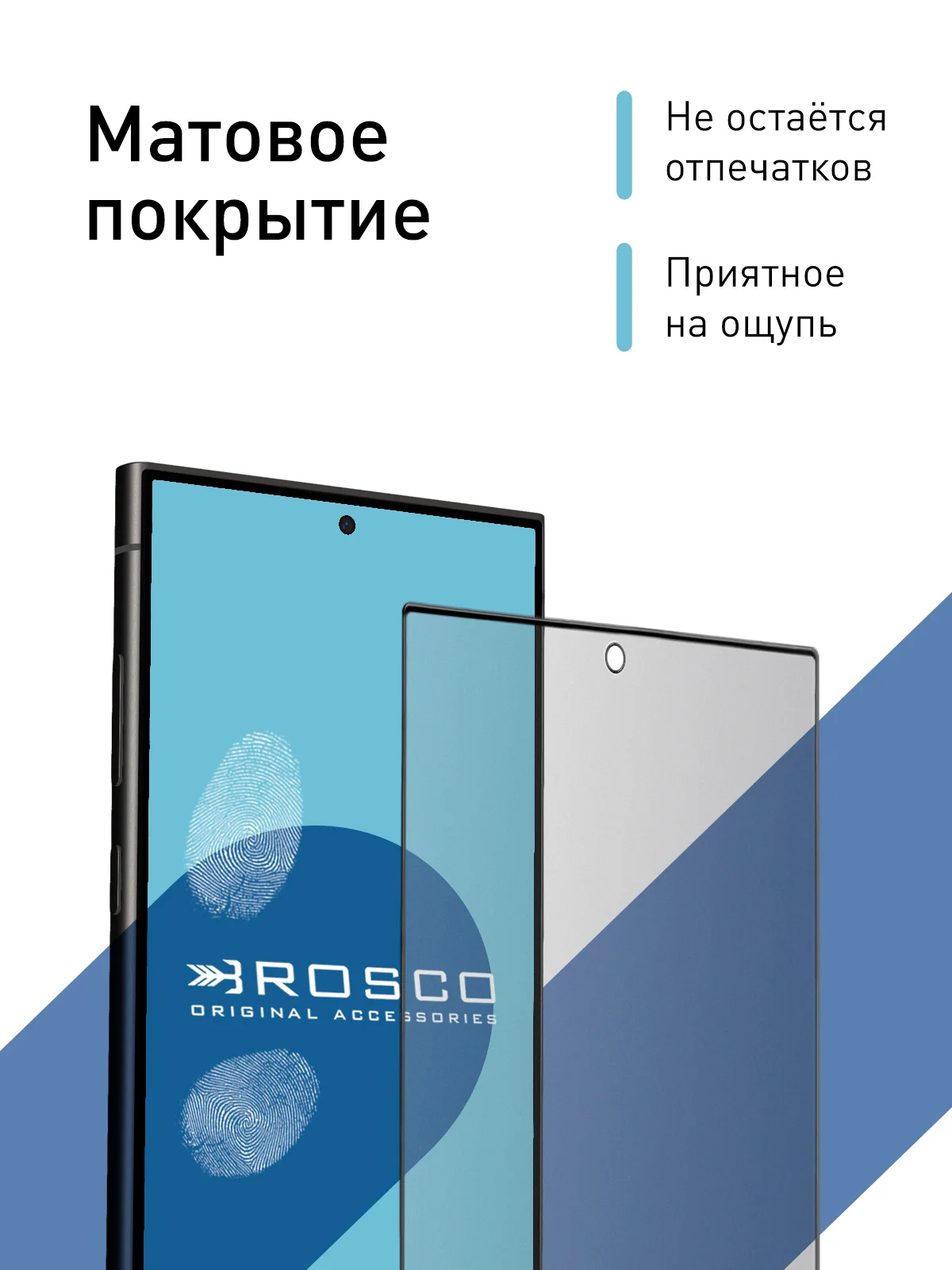 Белый стекло для Samsung Galaxy A55, A35, A15, S24 Ultra Plus, M15, F15 защитное, матовое, антишпион
