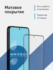 Белый стекло для Samsung Galaxy A55, A35, A15, S24 Ultra Plus, M15, F15 защитное, матовое, антишпион