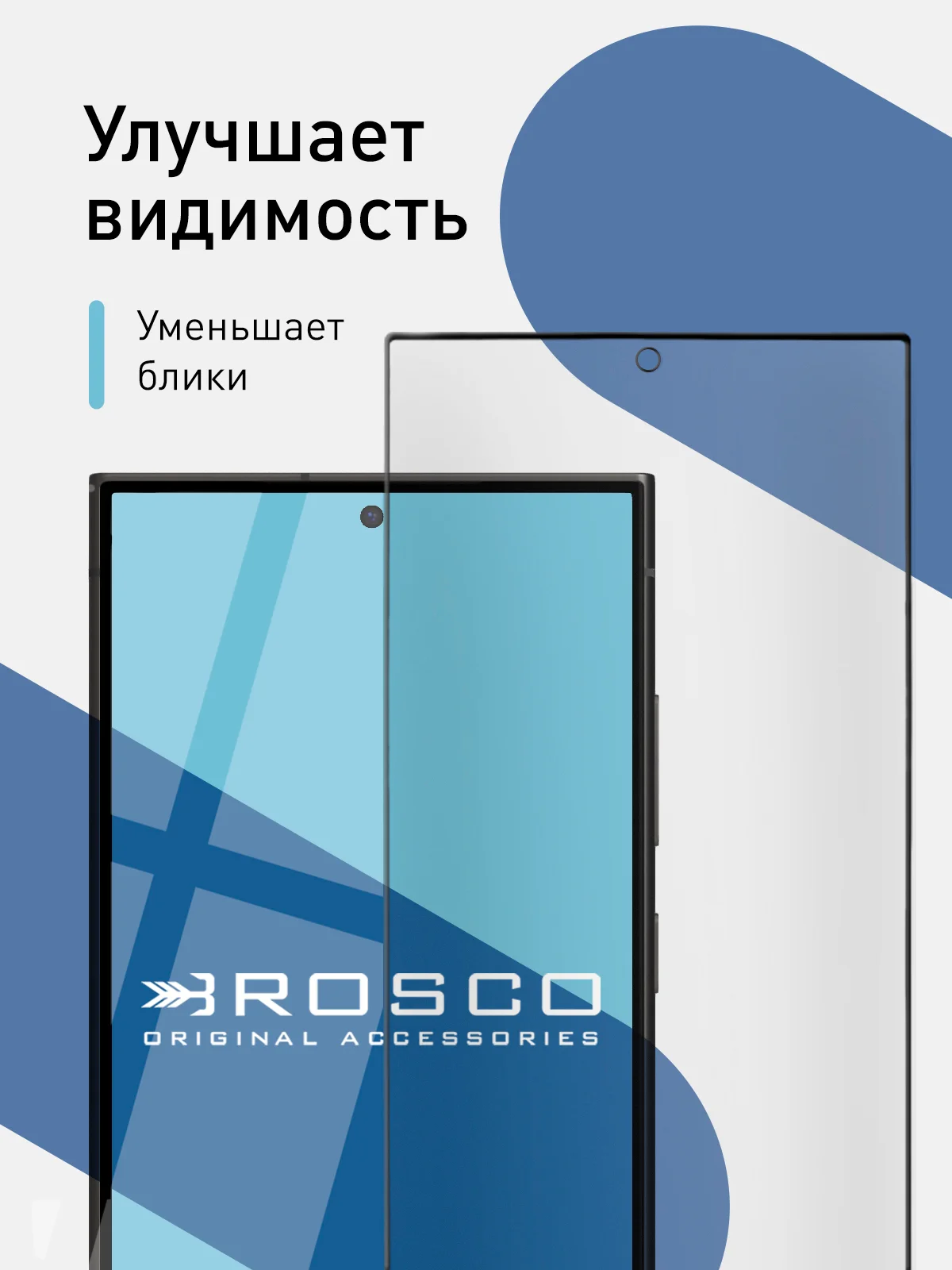Белый стекло для Samsung Galaxy A55, A35, A15, S24 Ultra Plus, M15, F15 защитное, матовое, антишпион