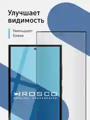 Белый стекло для Samsung Galaxy A55, A35, A15, S24 Ultra Plus, M15, F15 защитное, матовое, антишпион