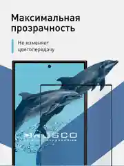 Белый стекло для Samsung Galaxy A55, A35, A15, S24 Ultra Plus, M15, F15 защитное, матовое, антишпион