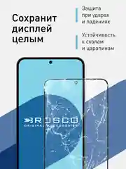 Белый стекло для Samsung Galaxy A55, A35, A15, S24 Ultra Plus, M15, F15 защитное, матовое, антишпион