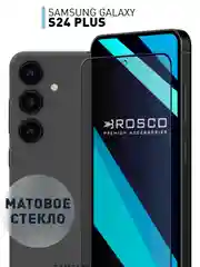 Белый стекло для Samsung Galaxy A55, A35, A15, S24 Ultra Plus, M15, F15 защитное, матовое, антишпион