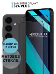 Белый стекло для Samsung Galaxy A55, A35, A15, S24 Ultra Plus, M15, F15 защитное, матовое, антишпион