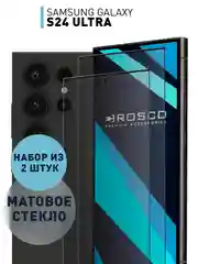 Белый стекло для Samsung Galaxy A55, A35, A15, S24 Ultra Plus, M15, F15 защитное, матовое, антишпион