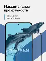 Белый стекло для Samsung Galaxy A55, A35, A15, S24 Ultra Plus, M15, F15 защитное, матовое, антишпион
