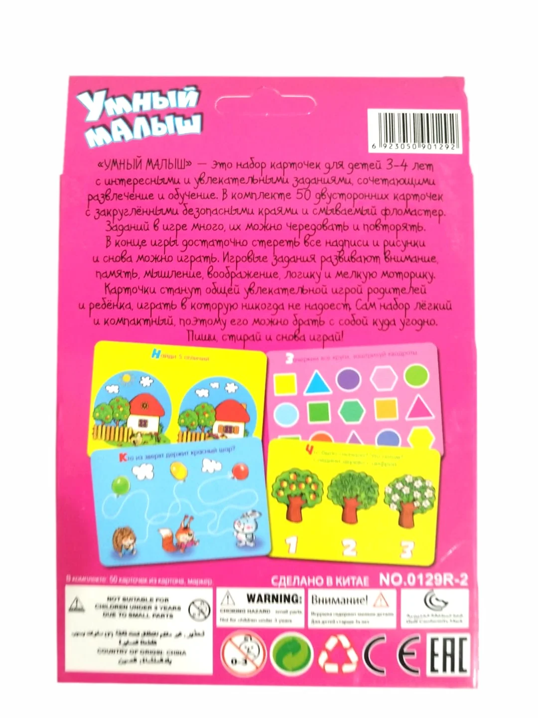 Фуксия скоро в школу! Карточки обучающие, для детей, русский язык
